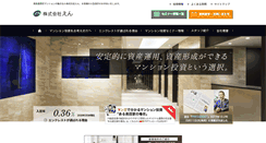 Desktop Screenshot of enweb.jp